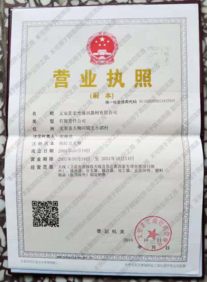 浙江省科技型中小企業(yè)