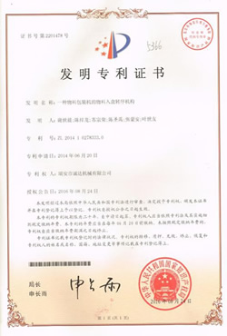 發(fā)明專(zhuān)利證書(shū)