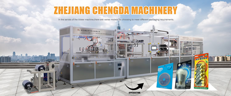 浙江誠(chéng)達(dá)全自動(dòng)泡罩包裝機(jī)