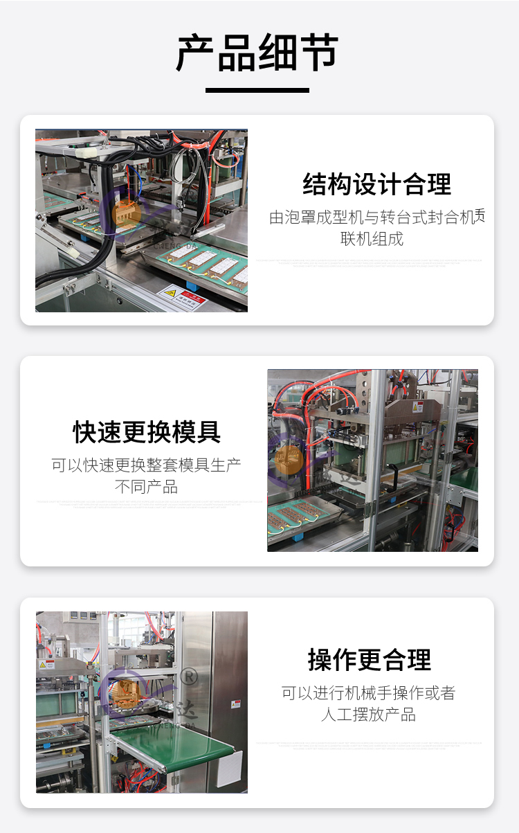 CD-5268全自動泡罩包裝機細節(jié)展示 CD-5268全自動泡罩包裝機細節(jié)展示