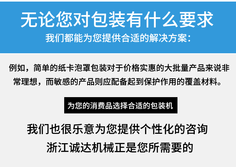 誠達泡罩包裝機