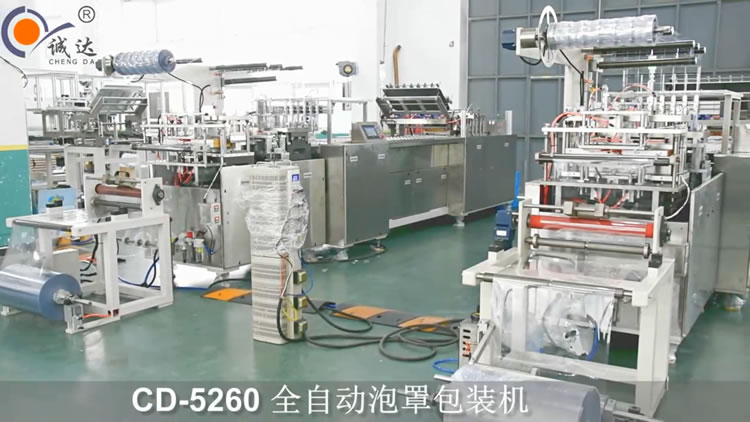 CD-5260全自動泡罩包裝機 CD-5260全自動泡罩包裝機